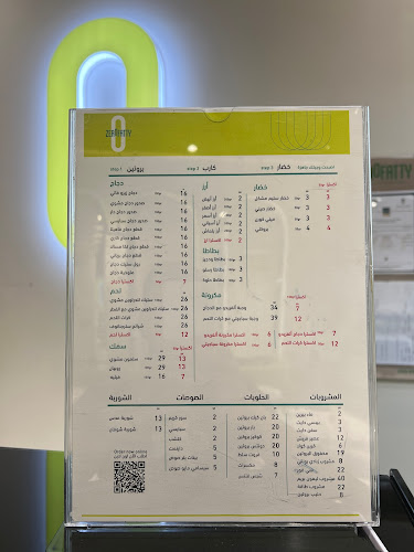 Opinii despre زيرو فاتي în الرياض - الضيافة