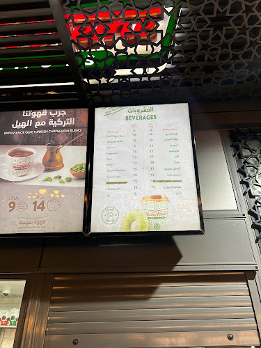 كرسبي كريم - المدينة المنورة