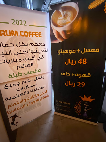 طبلة لاونج - الطائف