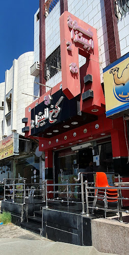 كوخ البيتزا 2 - الطائف