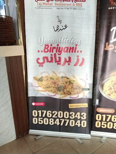 مطعم تاج محل بيشة - بيشة