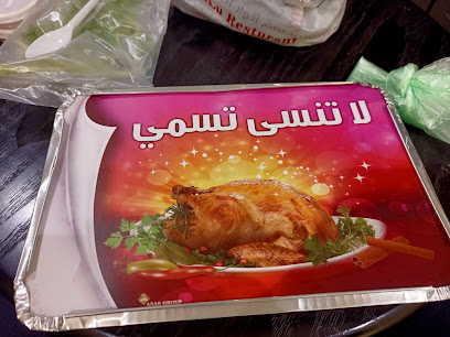 كبسة الرياض