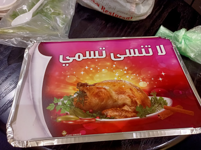 كبسة الرياض