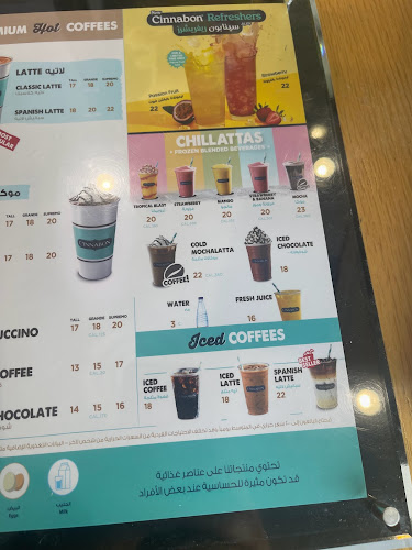 سينابون الكورنيش