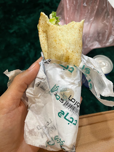 Shawarma Code شاورما كود