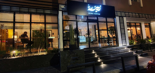 قهوة زينة Zeina coffee