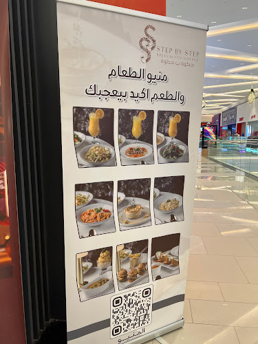 كوفي خطوة ب خطوة - الرياض