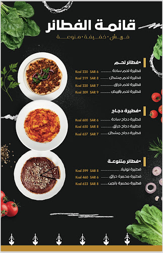 Orangwrma اورانجورما - المدينة المنورة