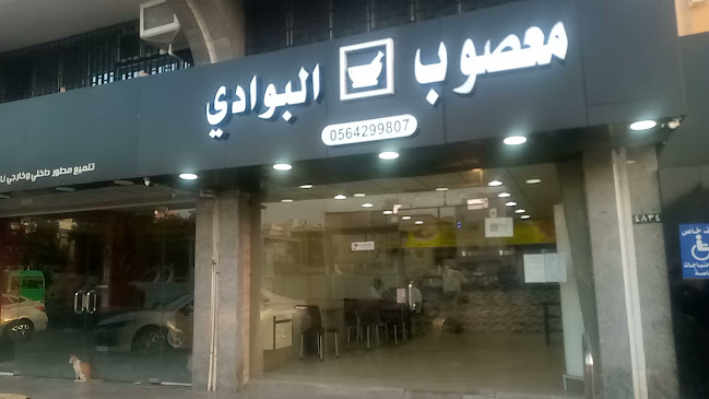 معصوب البوادي