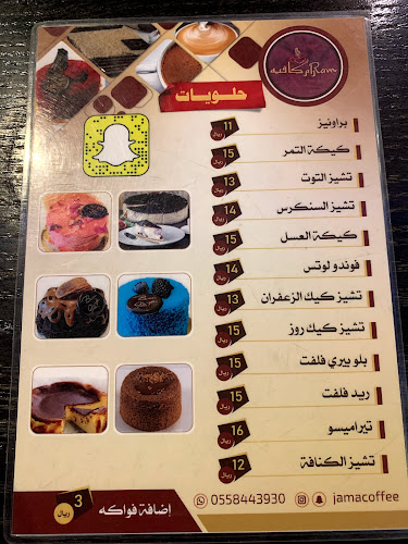 حديقة جاما - الضيافة