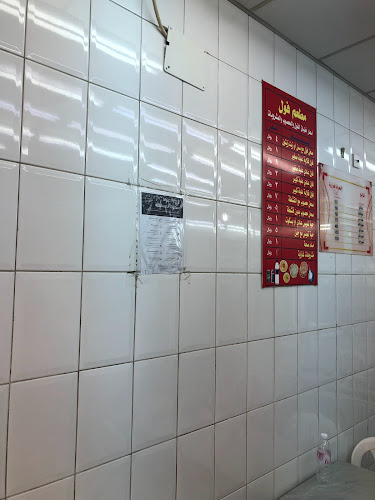 فول باجندوح - مكة