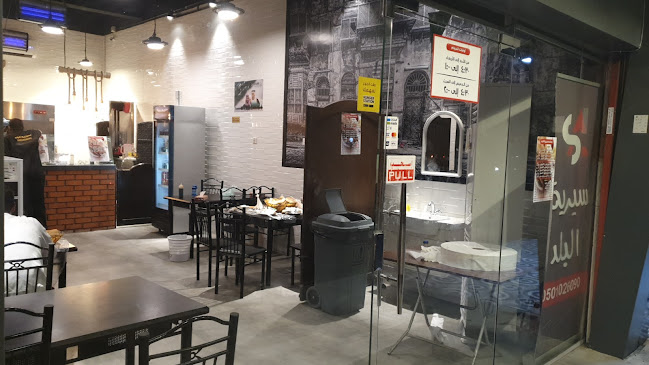 سيريه البلد - الضيافة