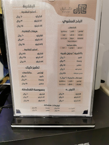 Opinii despre كانزان البلح المشوي الإسكان în المدينة المنورة - الضيافة