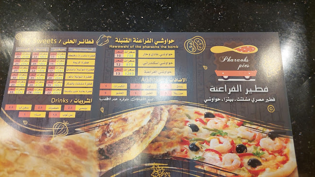 Opinii despre فطير الفراعنة în جدة - الضيافة