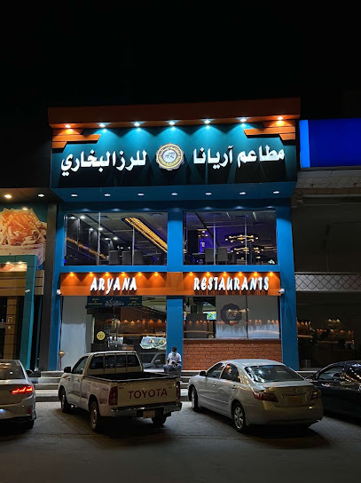 مطعم مرحبا البخاري