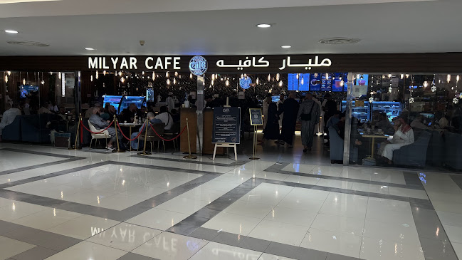 مليار كافيه Milyar Cafe - الضيافة