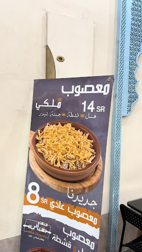 Opinii despre ميس شباتي - الصفا Miss Chapati în جدة - الضيافة