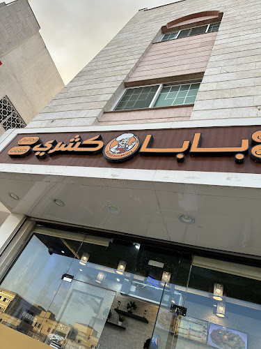 كشري بابا كشري - المدينة المنورة