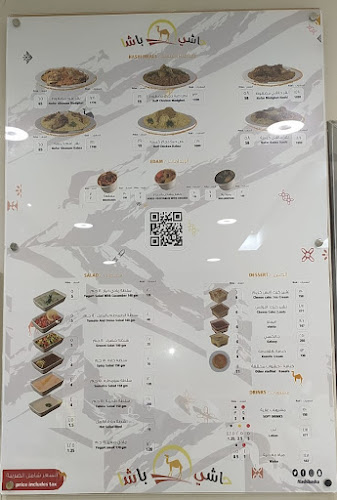 Opinii despre حاشي باشا | فرع الراكة الجنوبية în الخبر - الضيافة