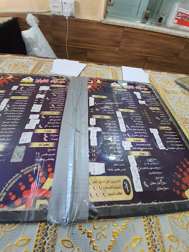 Marhaba Fekum Restaurant - المدينة المنورة