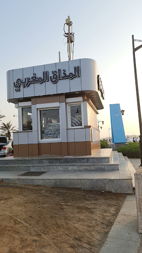 Comentarii opinii despre المذاق المغربي