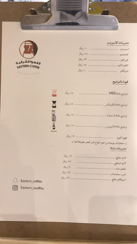 القهوة الشرقية - الضيافة