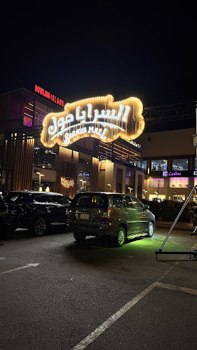 Opinii despre السرايا مول în مكة - الضيافة