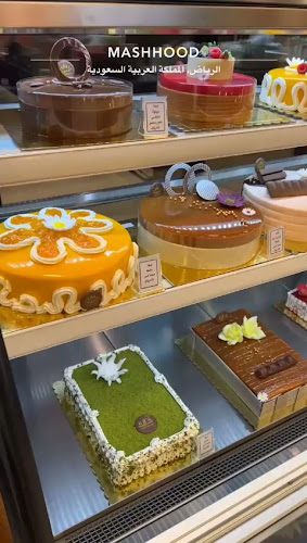 Opinii despre حلويات مشهود în الرياض - الضيافة