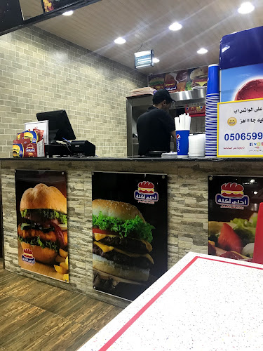 احلى اكلة برجر الشبح ( العليا ) - الضيافة
