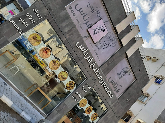 Fernas restaurant | مطعم و مطبخ فرناس - جدة