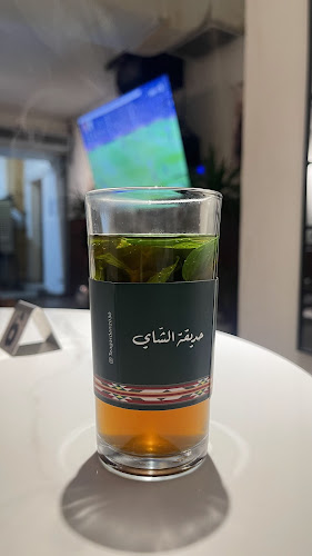حديقة الشاي - Tea Garden - الضيافة