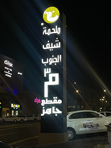 Malmom | ملموم مقطع وجاهز