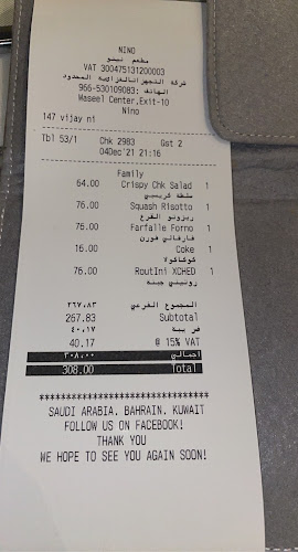 NINO, WASEEL CENTER, طريق الملك عبدالله الفرعي، الحمراء، الرياض 13216