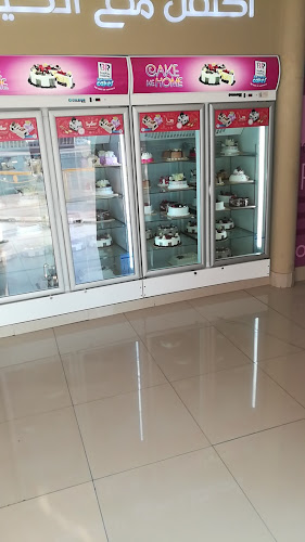 باسكن روبنز 6894 - المدينة المنورة