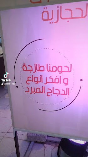 مطعم ومطبخ الطباخ المديني - الضيافة