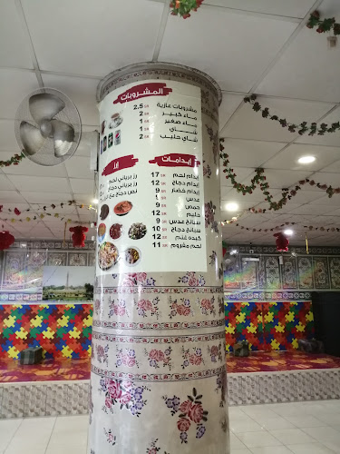 مطعم درة الأخيار