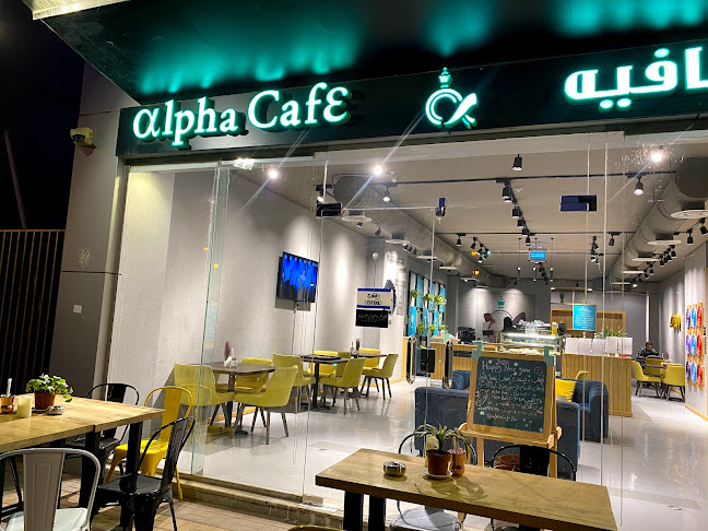 ألفا كافيه - الرياض