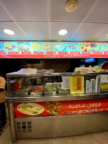 فلافل شامية