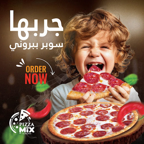 بيتزا مكس - Pizza Mix - الضيافة