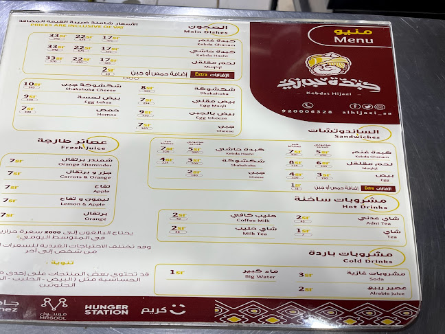 Opinii despre مقهى ايت اوز 8Oz în الخبر - الضيافة