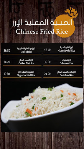 Opinii despre مطعم المحيط للمأكولات الهندية والصينية în المدينة المنورة - الضيافة