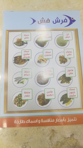 Opinii despre مطعم لذة السمك الطازج în رياض الخبراء - الضيافة