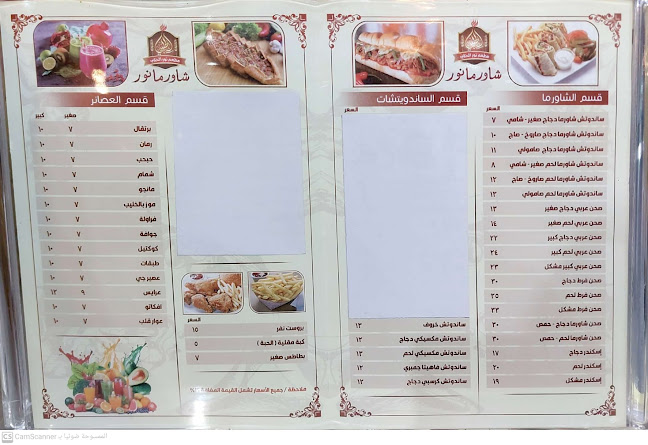 مطعم نور الحلبي - الضيافة