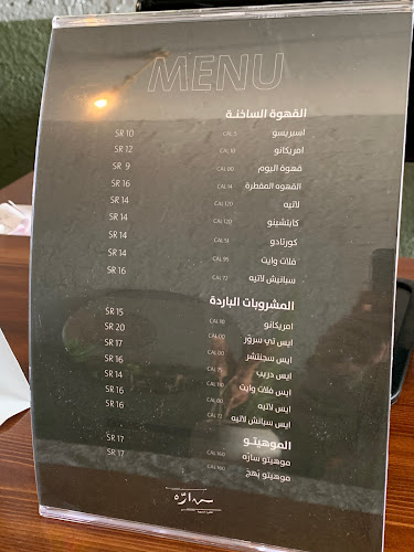 Opinii despre سارّه قهوة مختصة |saracoffee în الخرج - الضيافة