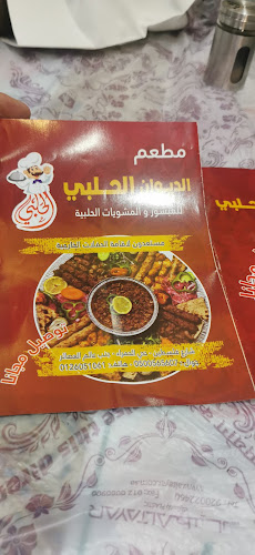 شارع فلسطين، الحمراء، جدة 23321