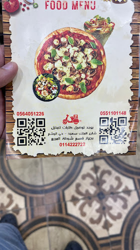 فطاير فريدة - الرياض