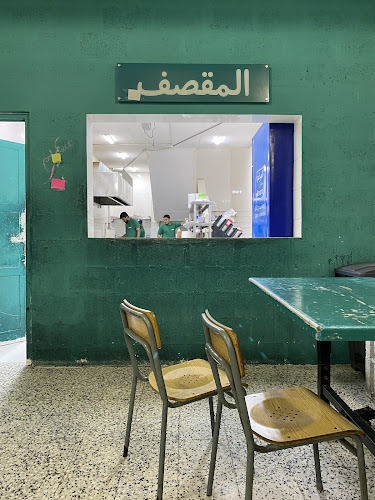 Opinii despre سكول skool în القطيف‎ - الضيافة