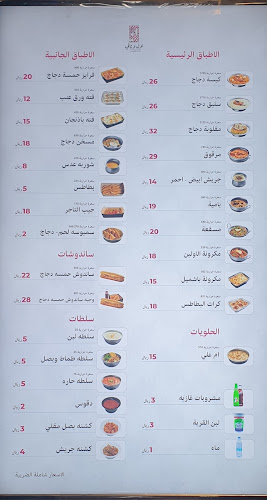 اول وتالي - جدة