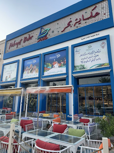 حكايه بحر - الرياض