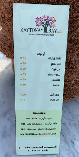 ممشى التحلية، طريق النهضة، حي الروضة، جدة 21442